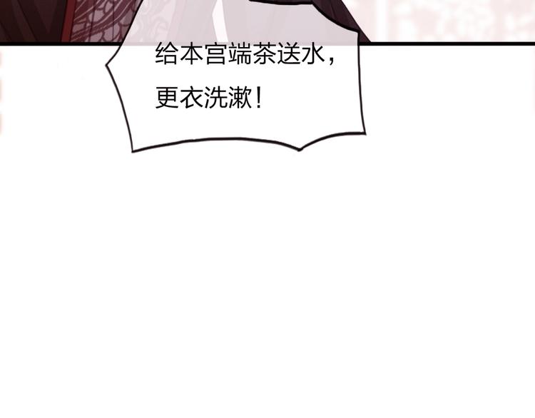 第11话 快起来给本宫更衣！24