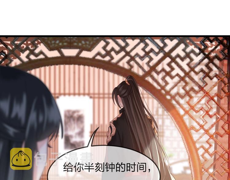 第14话 你居然狩猎我的子民？84