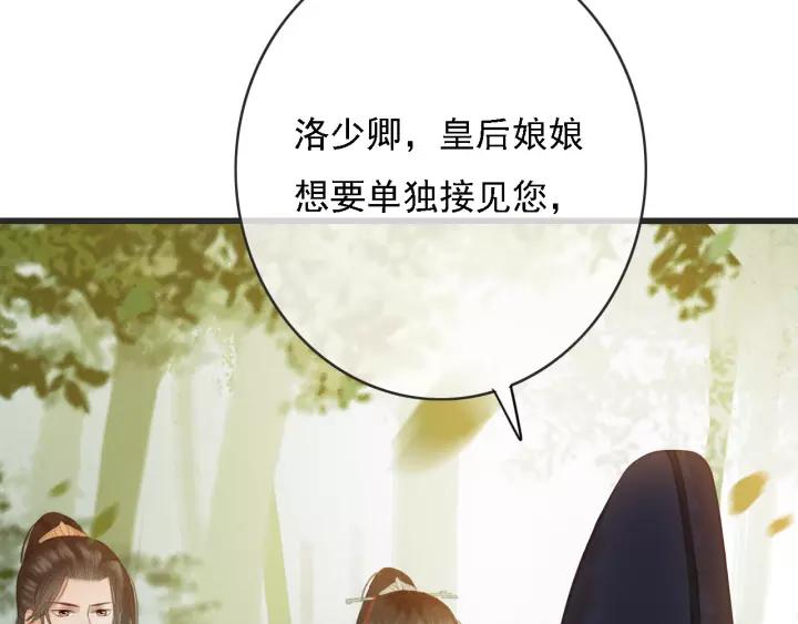 第54话 皇后的请求55