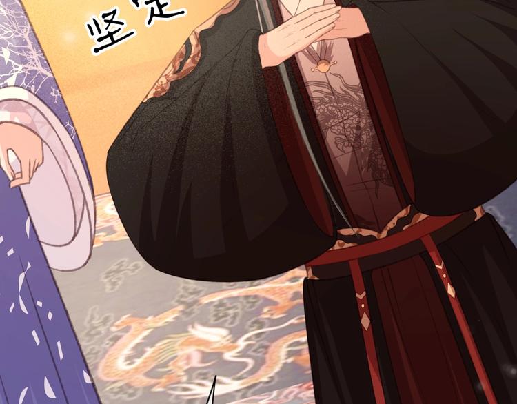 第88话 慕轲的儿子？12