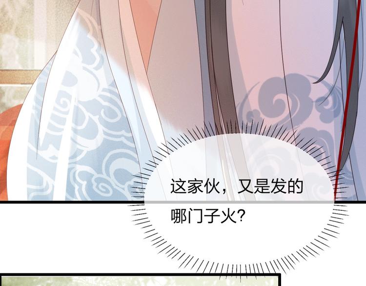 第14话 你居然狩猎我的子民？87