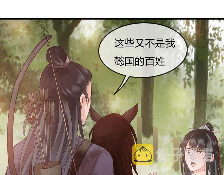 第14话 你居然狩猎我的子民？118
