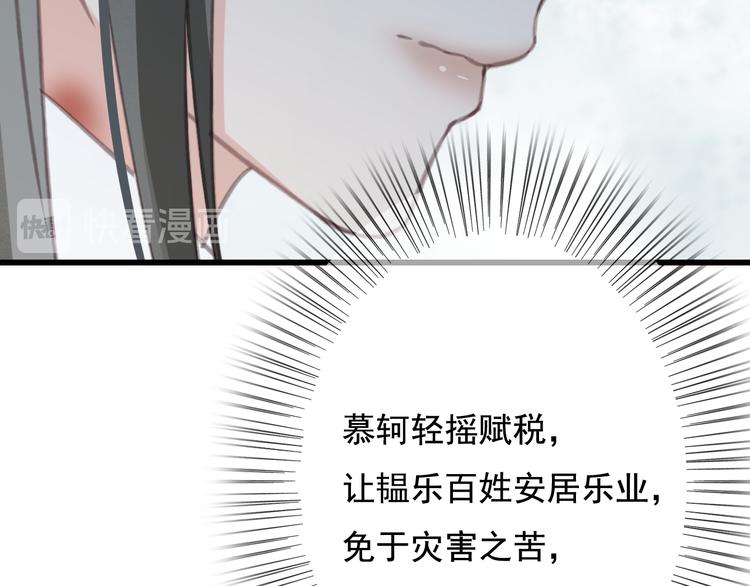 第26话 我来带你回韫乐98