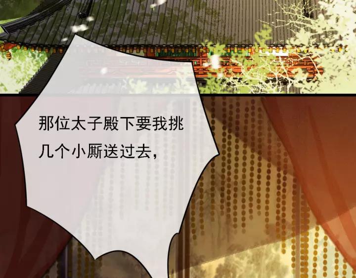 第41话 慕柯要人95