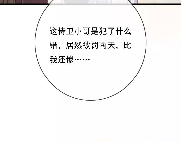第50话 偷吃现场57