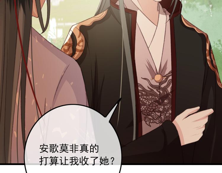 第86话 打脸瑶歌45