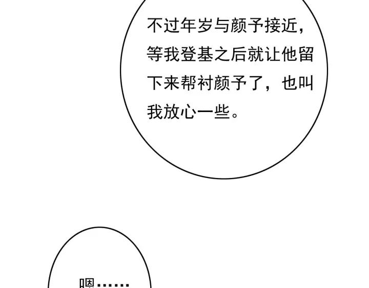 第74话 与丛光的会面94