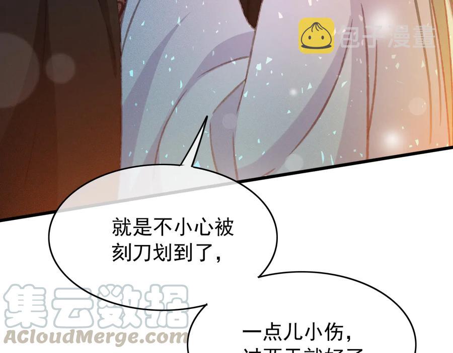 番外第一话 生辰88