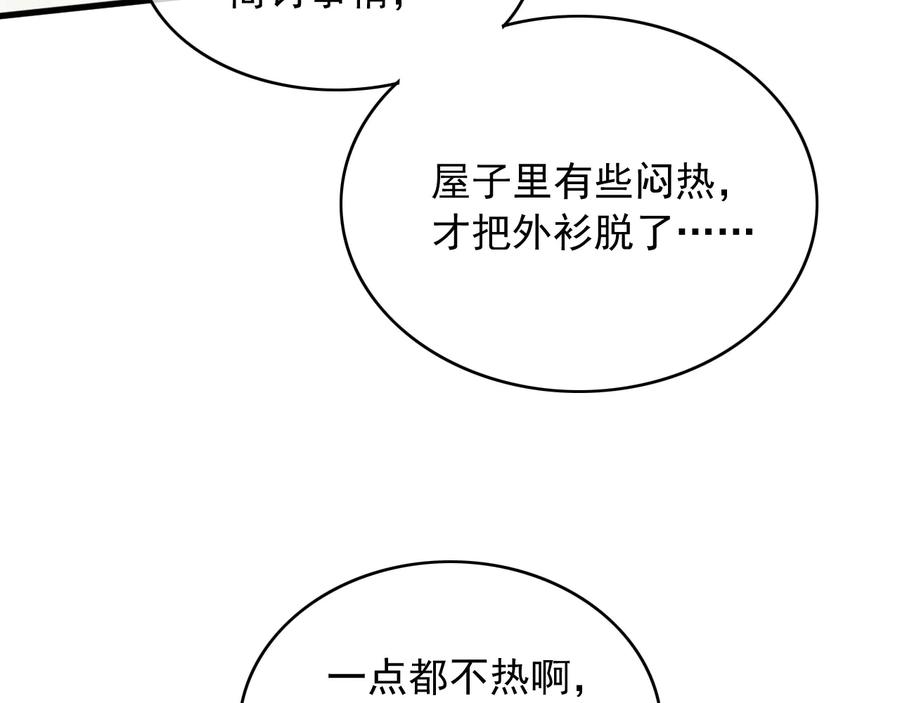 第93话 慕琦发难10