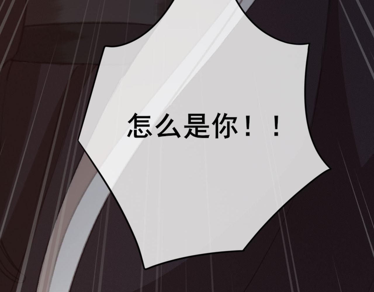 第30话 你到底是谁！？103