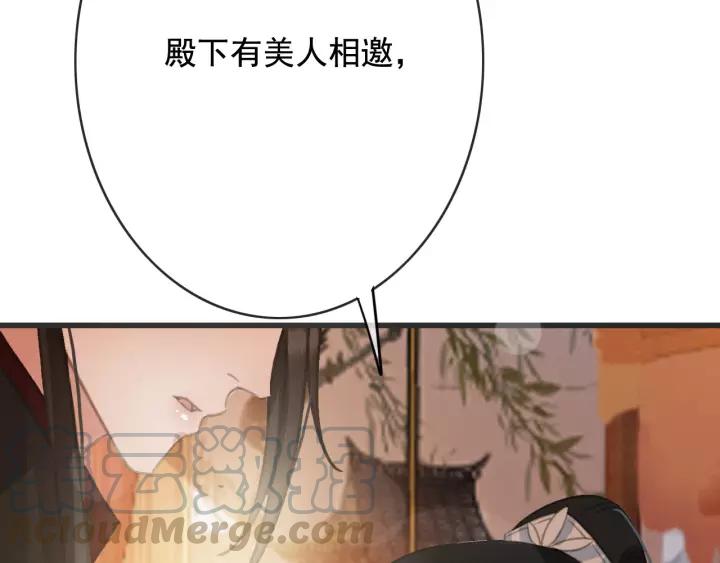 第55话 棒打鸳鸯？116