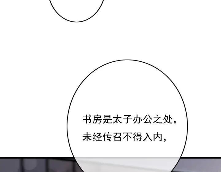 第83话 阿鱼献策10