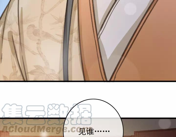 第65话 安歌如此主动？116