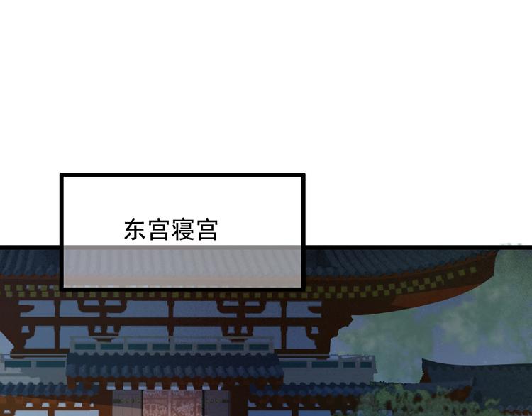 第21话 东宫里的一切都属于我36