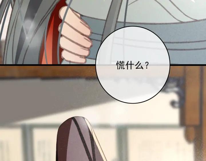 第77话 背后的危机86