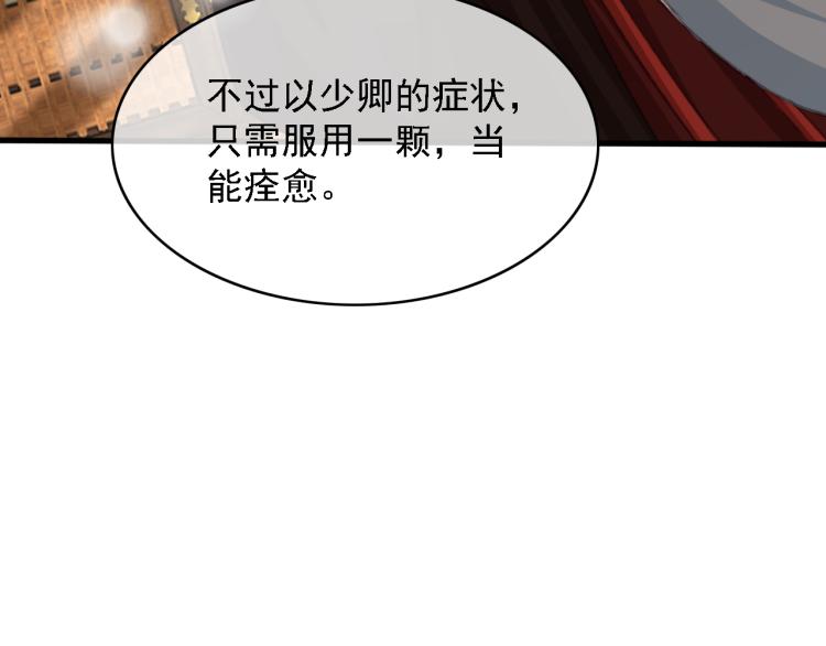 第106话 偷拿解药36