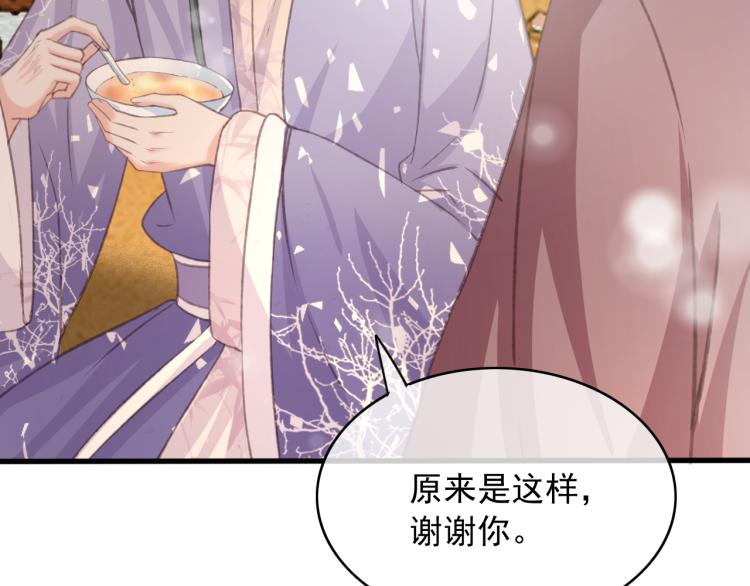 第106话 偷拿解药18