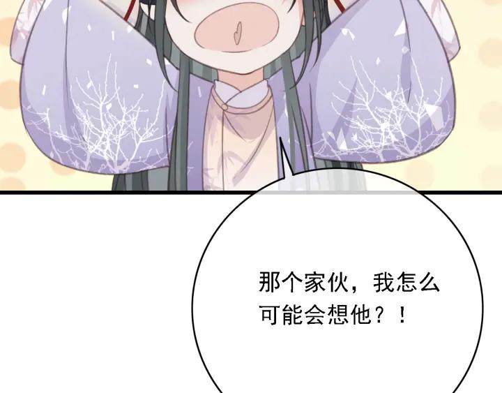 第57话 给名分109