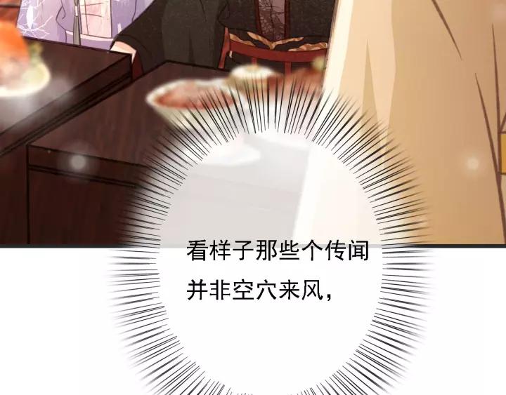 第51话 家宴139