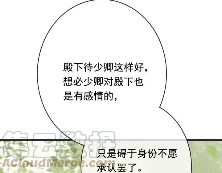 第55话 棒打鸳鸯？64