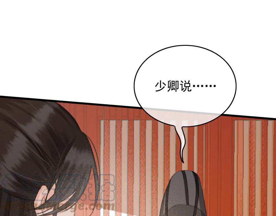 第100话 我要你亲口告诉我24