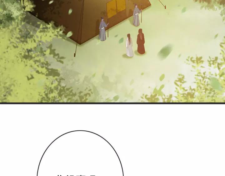 第54话 皇后的请求49