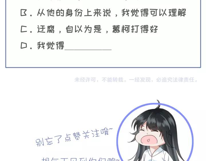第39话 你敢伤害他？！122
