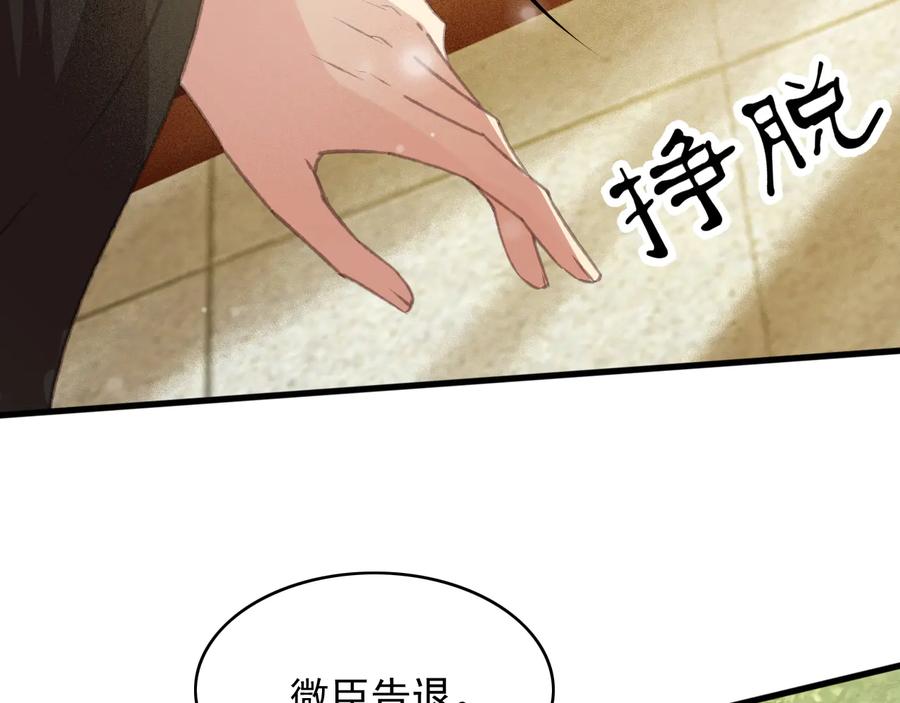 第90话 亲生？还是……17