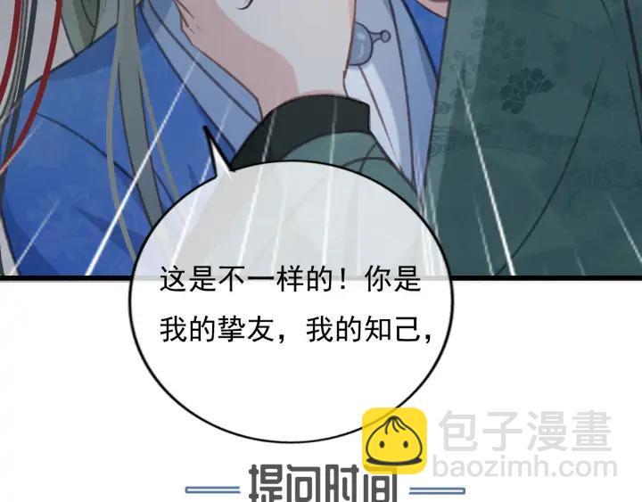 第71话 陆之！你到底想干什么98