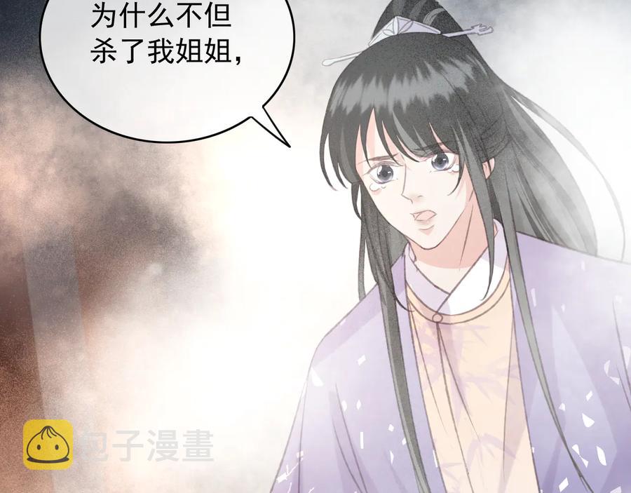第104话 严刑丛光68