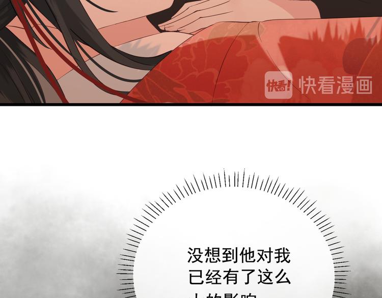 第17话 我不会再惹你生气了45