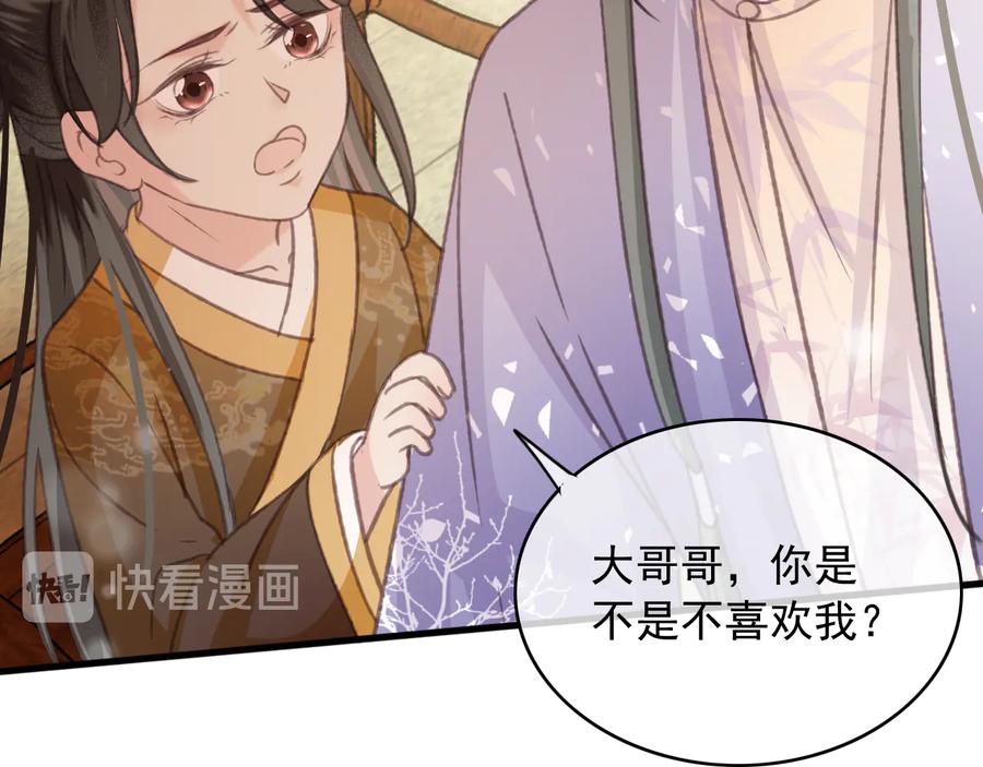 第90话 亲生？还是……37