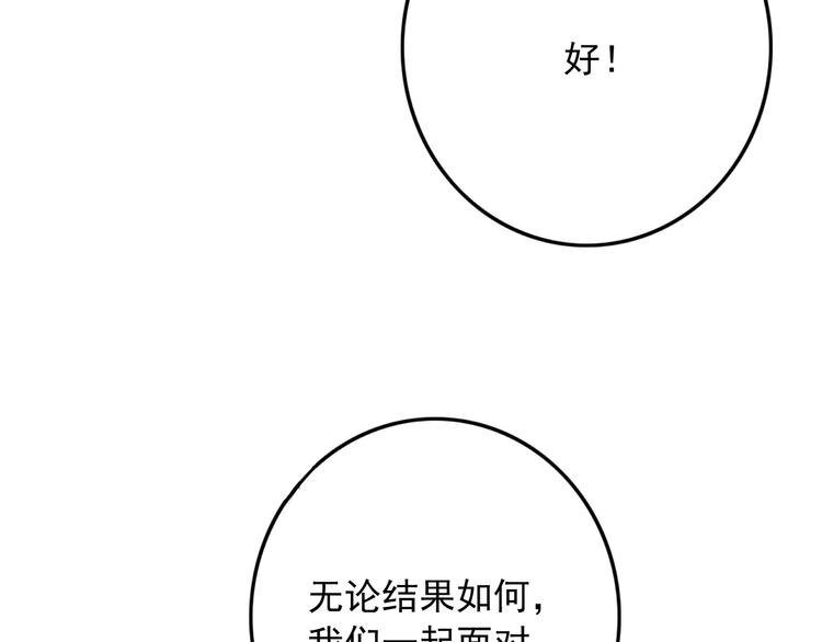 第86话 打脸瑶歌94