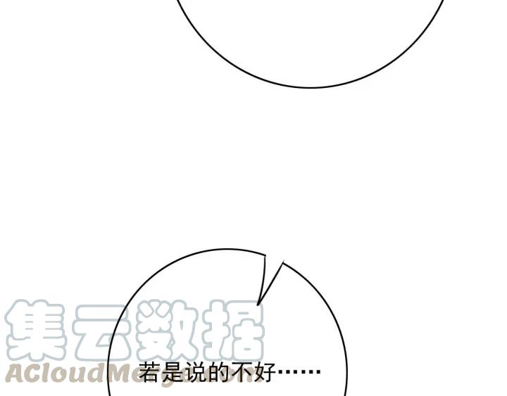 第76话 秀恩爱64