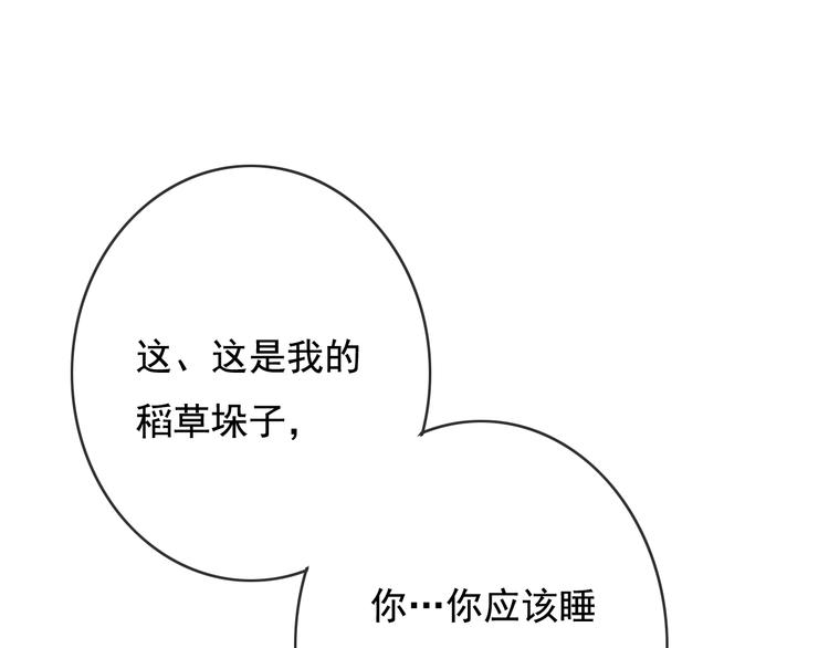 第21话 东宫里的一切都属于我93