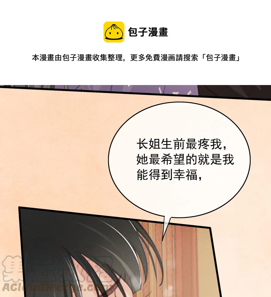 第92话 脱衣服游戏15
