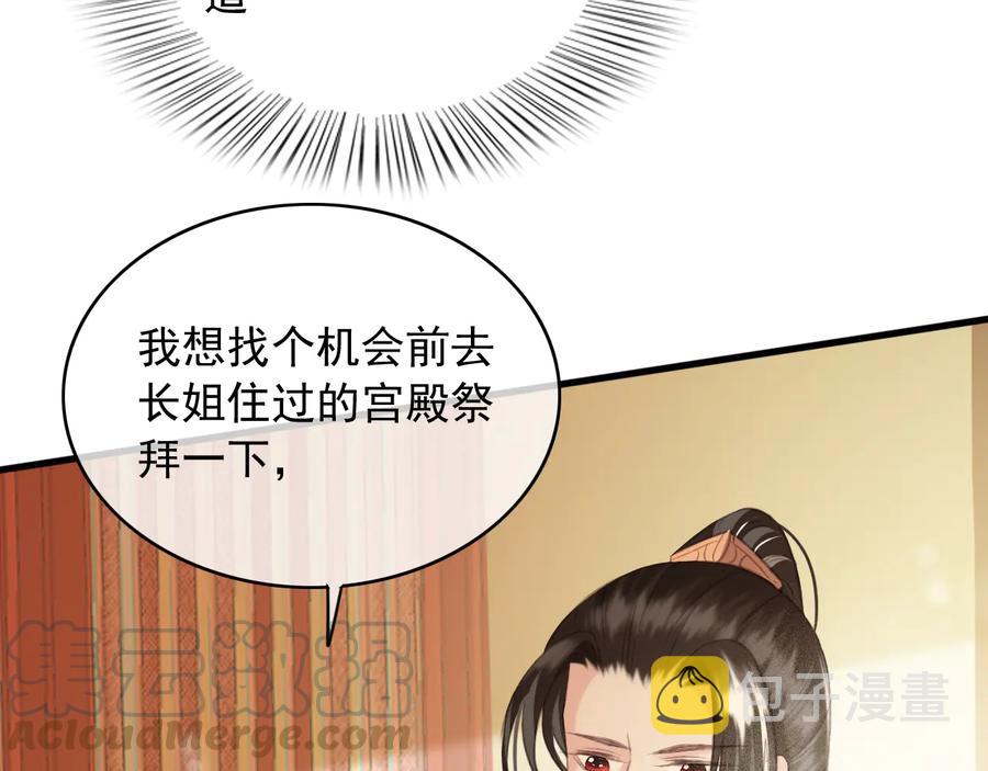 第92话 脱衣服游戏27