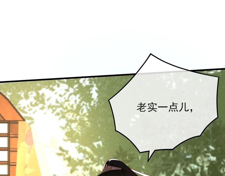 第15话 想要我扒光你丢出去？24