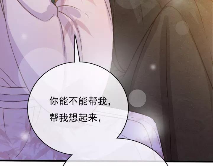 第65话 安歌如此主动？43