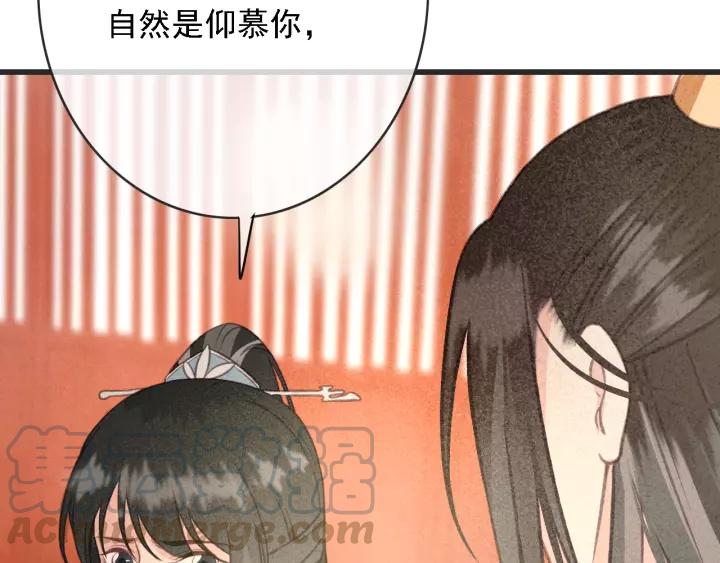 第52话 太史之女40