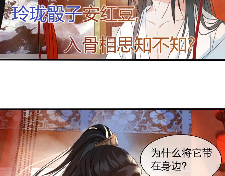 第5话 比起美人，对你更感兴趣108