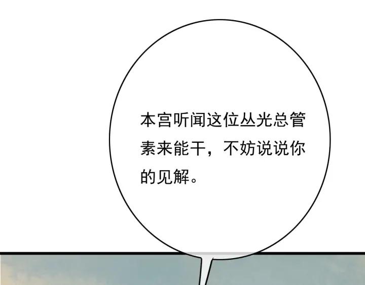 第76话 秀恩爱58