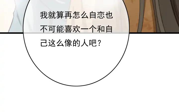 第79话 慕轲吃醋79