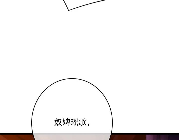 第78话 瑶歌献舞93