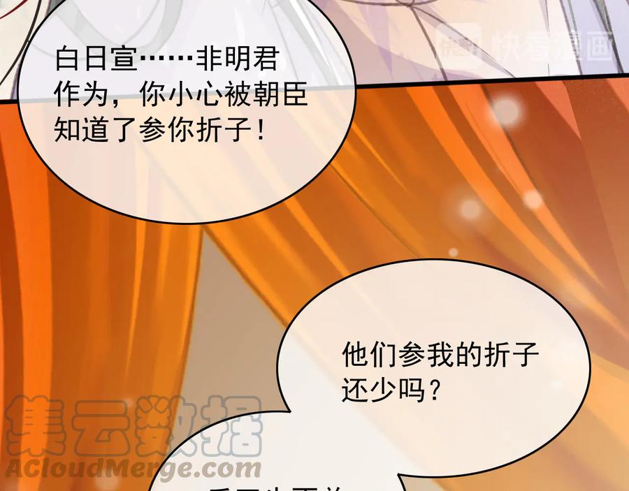 第92话 脱衣服游戏54