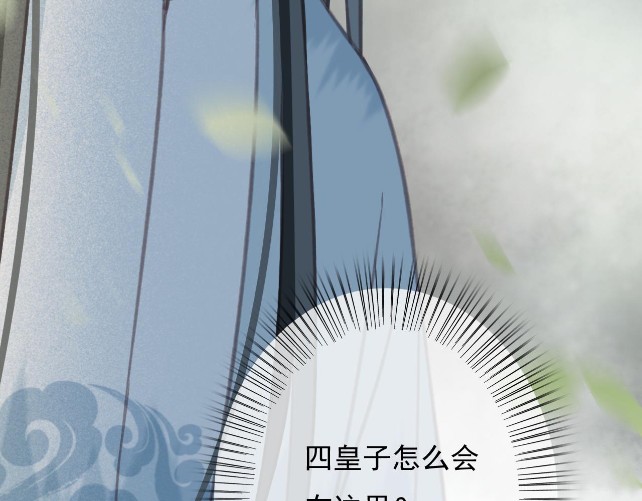 第27话 私通外男？82