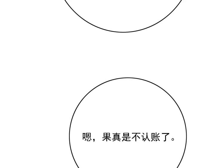 第49话 以唇渡食79