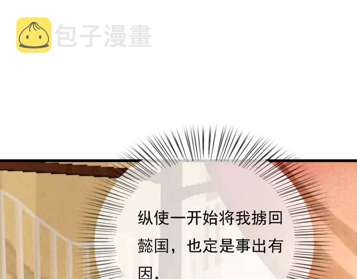第38话 他一直都在保护我79