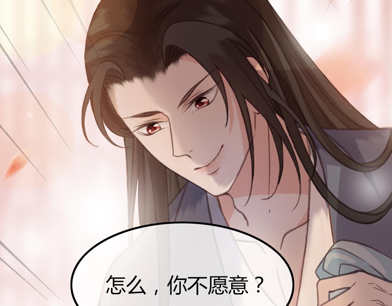 第34话 药浴125