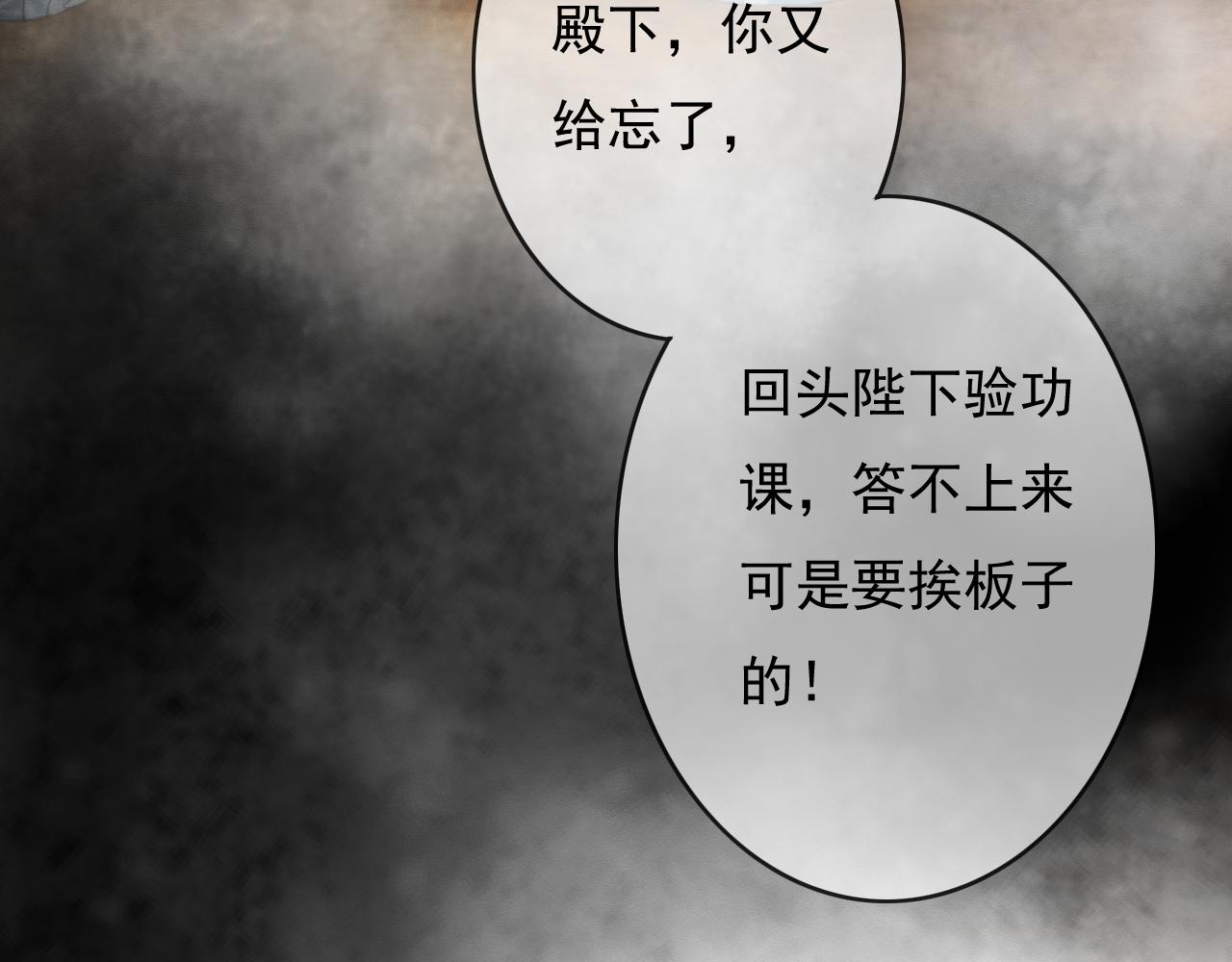 第27话 私通外男？59